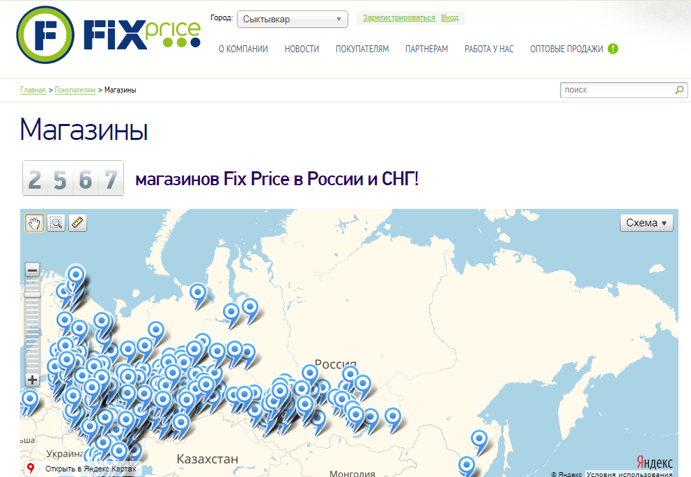Действующие магазины на территории России и в странах СНГ